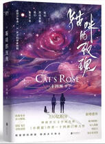 Cat's Rose